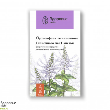 Ортосифона тычиночного (почечного чая) листья (Orthosiphonis staminei folia)