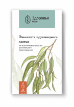 Эвкалипта прутовидного листья (Eucalypti viminalis folia)